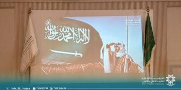 الكلية التقنية الرقمية للبنات بالأحساء تحتفي باليوم الوطني السعودي بفعاليات وطنية متنوعة