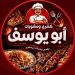 من الكويت إلى أرض الذهب.. كشري أبو يوسف يقدم تجربة مصرية بطعم مختلف في أسوان