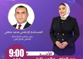 المستشار الإعلامي محمد عطفي بضيافة برنامج بين الماضي والمستقبل بمدينة الإنتاج الإعلامي