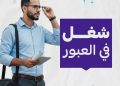 “عبور 360”.. عينُك الشاملة على نبض مدينة العبور وخدماته