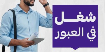 “عبور 360”.. عينُك الشاملة على نبض مدينة العبور وخدماته