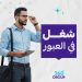 “عبور 360”.. عينُك الشاملة على نبض مدينة العبور وخدماته