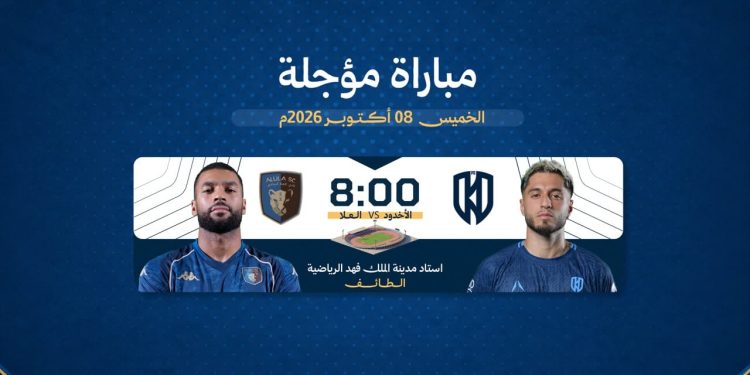 العلا لمواصلة انتصاراته.. والأخدود للتعويض في مؤجلة السادسة
