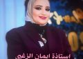 «الإعلامية شيماء الجمل من مدرسة علي مبارك ببورسعيد : الاستاذة إيمان الزغبي نموذج للإدارة الناجحة.. وفخورة بمشاركة نجلي في احتفالية نصر أكتوبر».