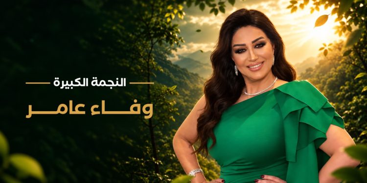 مهرجان VS-FILM للأفلام القصيرة جدا يكرم الفنانة وفاء عامر