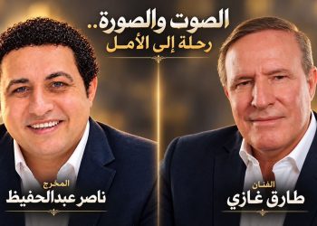«العالم ليش يأسانة».. طارق غازي وناصر عبدالحفيظ يواجهان اليأس بالغناء والبهجة