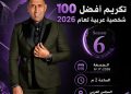 إقبال فني لافت على مؤتمر الصخرة الدولي