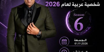 إقبال فني لافت على مؤتمر الصخرة الدولي