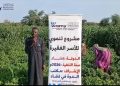 الندوة العالمية تنفذ مشروعًا زراعيًا لدعم اللاجئين السودانيين والأسر المحتاجة شرق تشاد