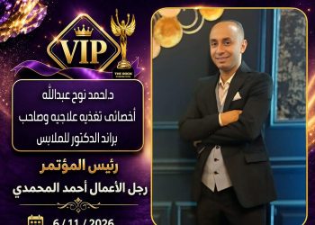 الدكتور أحمد نوح عبدالله.. «مفيش مستحيل» شعار النجاح وشريك نجاح في مؤتمر الصخرة الدولي – السيزون السادس